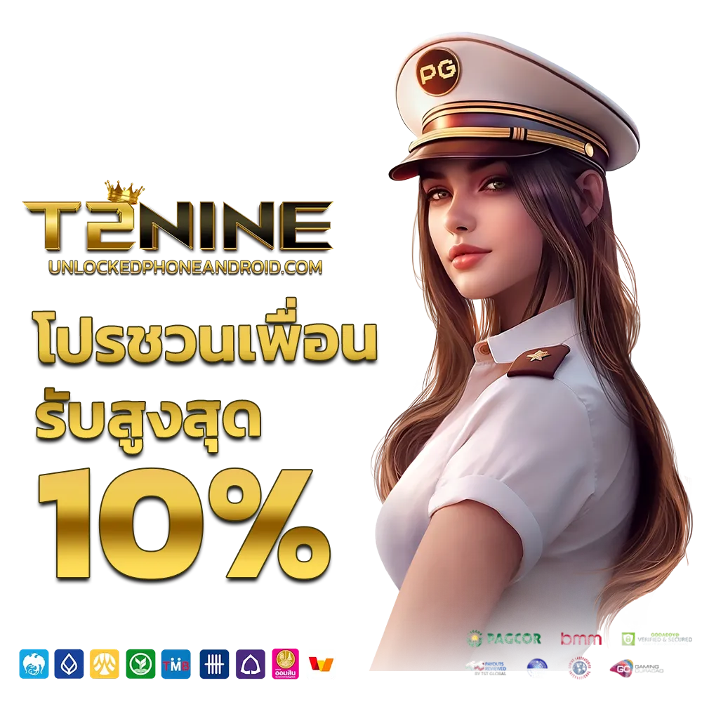 t2nine สล็อต