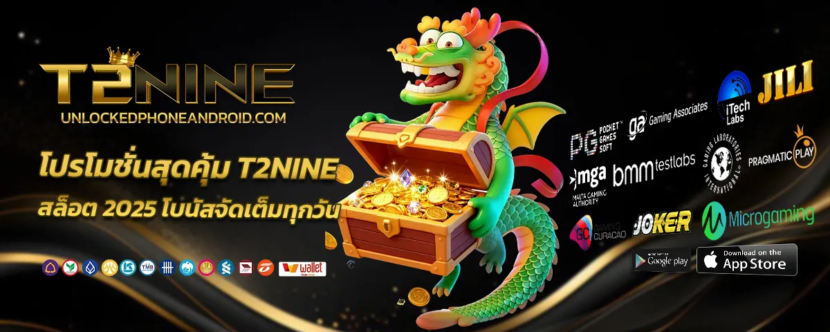 t2nine สล็อต